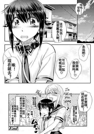 Keito-kun to Senpai no Kyouki na Nichijou