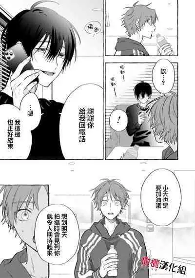 [Kotoko, Kamo] Sukui, SukuwareCh.1-11 | 乞救之噬，覆食殆尽 Ch.1-11 [Chinese] [橄榄汉化组]