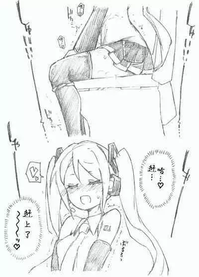 [Kohri Ms] [Hatsune Miku 10th] Hajimete no Hounyou-on (VOCALOID) [Chinese] [白杨汉化组]