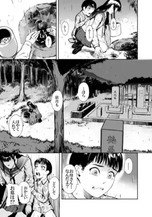 Kamen no Carnation 1-4