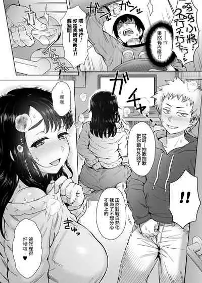 [Itou Eight] Retsujou Mixture - Animal Passion Mixture | 劣情色欲混合體 [Chinese] [Digital]