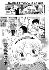 Comic LO 2005-05 Vol. 15