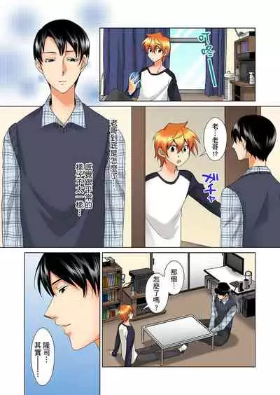 [Mima] Kon Nani Bikubiku Shiteru no ni… Shi nai no? - Ofuro de! Heya de! Living demo!? Aniki no Yome ni Iji rarete…- | 明明你的弟弟挺成這樣….還不上嗎？～在浴室！在房間！在客廳也是!?被老哥的妻子不斷地玩弄… Ch.1-23 [Chinese]