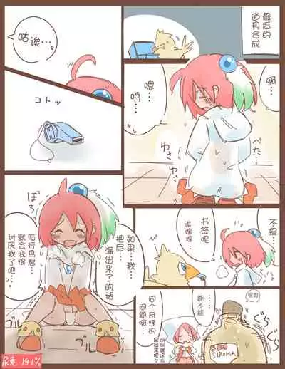 Shiroma fights the urge to urinate + Shiroma's home water supply is cut off