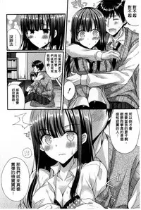 [Mukai Kiyoharu] Kanojo to Hajimete no - For the First Time with Her | 我和女友的第一次體驗 [Chinese]