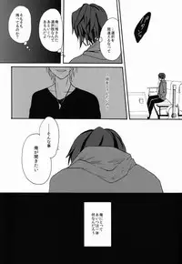 (SUPER22) [Double Slash (Orishima Yupopo)] Sono 'Kokubetsu' wa, Reikokuna Homura ni Yakare Tsudzukeru Higeki e no Makuake (K)