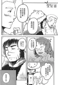 (Shota Scratch 17) [Plus Minus (Misumi Kouji)] Suimasen Musuko nan desu kedo Shite Kudasai | 对不起我是你儿子 但请和我交神 (Ore no Shikabane wo Koeteyuke) [Chinese] [黑夜汉化组]