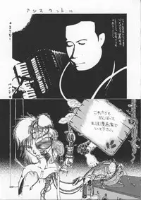 [Wanyanaguda] BOY SOPRANO