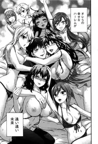 [Kuon Michiyoshi] Zettai Harem QUEENS Hime no 1-9