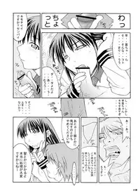 [UNI MATRIX ONE, MGW (Isou Doubaku)] RFG (Green Green)