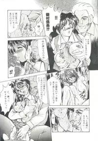 [Fukada Takushi] Injo Densetsu