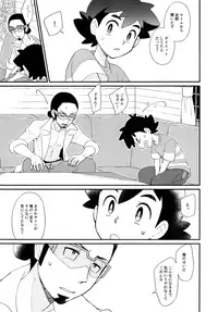 (SPARK12) [YMC (Chihi)] Ippai Taberu Kimi ga Suki! (Pokemon)