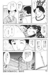 [Hiryuu Ran] Mamma Mia!