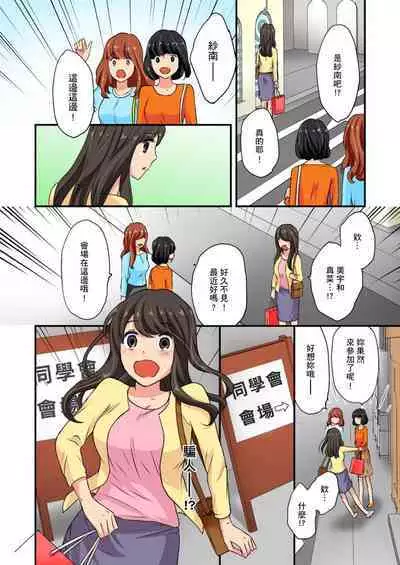 [Sakura Eri、Chirico] Dousoukai NTR ~Otto ga Iru no ni Moto Kare no Kyokon ni Aragaenai Hitozuma~ | 同學會NTR~無法抵抗前男友巨○的新婚人妻~ [Chinese]