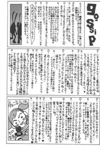 [Bect (Aoume Kaito)] desire pureness (Steel Angel Kurumi)