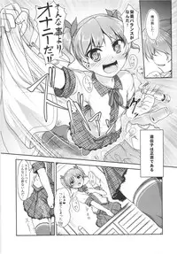 (C88) [High-Spirit (Aogiri Penta)] JosOna Ekstasis! Soushuuhen