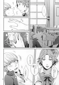 (C82) [Swallow Sky (Rihara)] Strawberry Junkie (Persona 4)