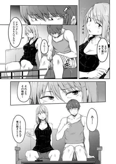 COMIC Mugen Tensei 2022-01 [Digital]