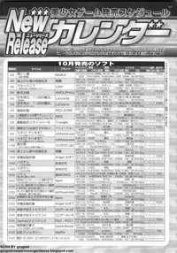 BugBug 2009-12 Vol. 184