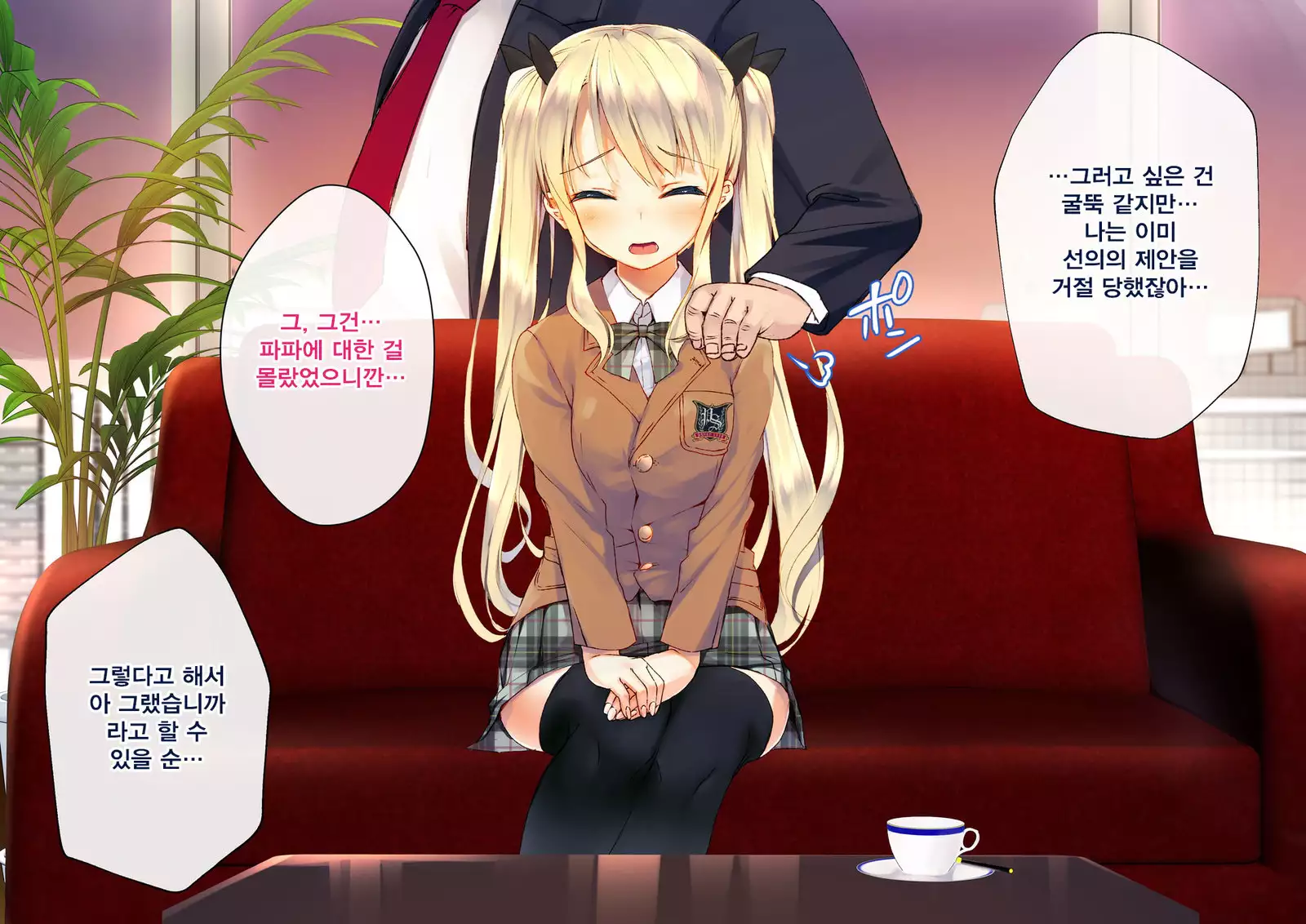 Rin to Shita Kinpatsu Twintail Shoujo ga Omocha ni Narihateru made