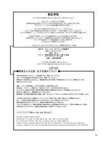 [Arsenothelus (Rebis, Bajou Takurou, Wamusato Haru)] Manya Ogre FPS (Dragon Quest IV) [Digital]
