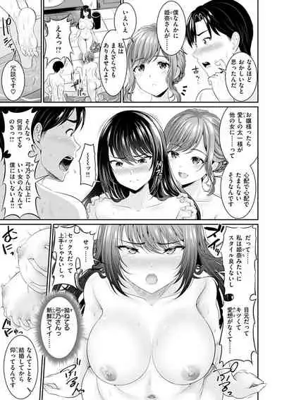 あなたの、ちょうだい