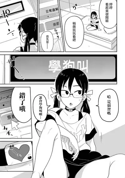 Bokura wa Minna Kumorasetai