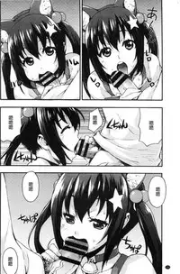 [Takurou] Rica no Kenkyuushitsu ~Chiteki na Rikeijo no Seitai~ [Chinese]