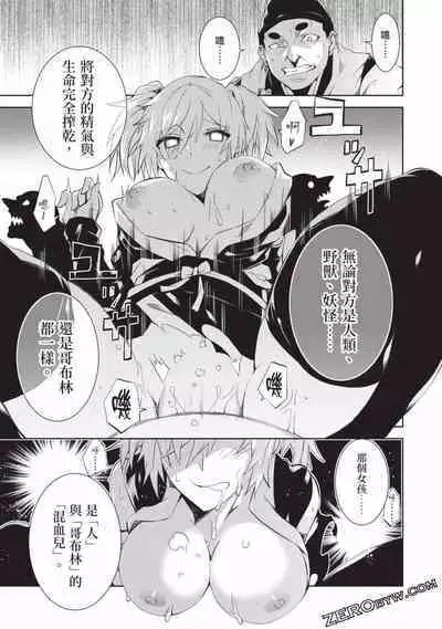 Nagusami-sha no Senhime | 玩物戰姬