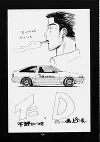 (C61) [Koutarou With T (Koutarou, Oyama Yasunaga, Tecchan)] GIRL POWER Vol.9 (Dirty Pair)