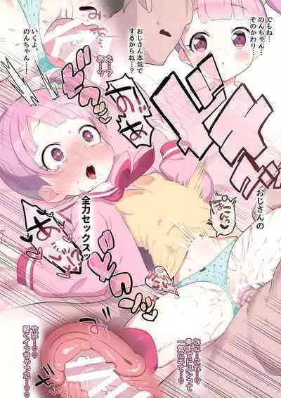 Manaka non PETITSWEETS