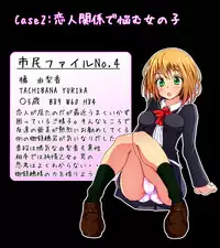 [Mousou Tengoku] Machinaka no Onnanoko ga Tsugitsugi Yattekuru Uwasa no Renai Jouju no Ochinpo Iwa