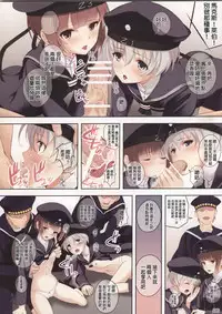 (COMIC1☆8) [Seven Days Holiday (Shinokawa Arumi, Koga Nozomu)] Toubu Sensen Ijou Ari (Kantai Collection -KanColle-) [Chinese] [final個人漢化]
