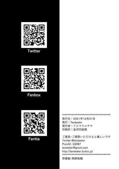 [Texteater (Ishimari Yuuya)] Ecchi Ecchi Archive (Blue Archive) [English] [Digital]