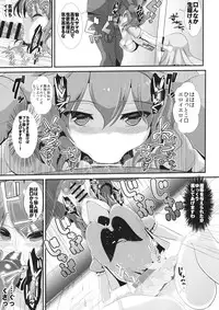 (SC64) [Haitokukan (Haitokukan)] Touhou Kabejiri 1 Kaku Seiga (Touhou Project)