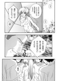 [Studio Wallaby (Takana Yu-ki)] SECRET FILE NEXT 9 - Space of Despair (Gundam Seed) [Digital]