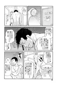 [John K. Pe-ta] Super Monzetsu Mega Bitch