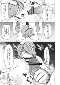 (C83) [Hybrid Jimushitsu (Muronaga Char siu)] Hybrid Tsuushin vol.13 (Shinmai Fukei Kiruko-san)