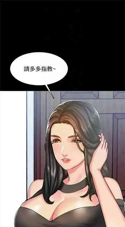 （周1）家教老师 1-16 中文翻译 （更新中）