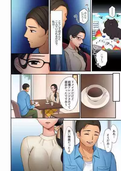 "Okusan, Zenbu Haitte masu yo" Baito no Otokonoko ni Netorarete masu 01-12