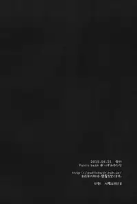 (Tora Matsuri 2015) [Public bath (Izumi Yuhina)] 3.0 ga Machikirenai (Final Fantasy XIV) [Chinese] [脸肿汉化组]