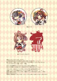 (C86) [TIES (Takei Ooki)] Shoukaku-san wa Tsuitenai? (Kantai Collection -KanColle-) [Chinese] [无毒汉化组]