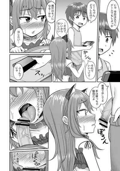 コスプレ好きな男の娘たち