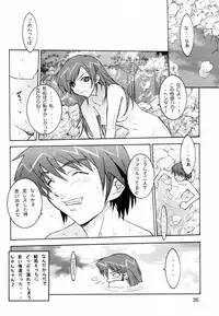 [UNI MATRIX ONE (Isou Doubaku)] EFG - Emergency Fanbook GreenGreen (Green Green)