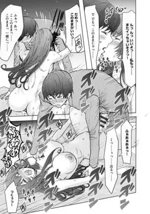 Chikan Senyou Sharyou e Youkoso