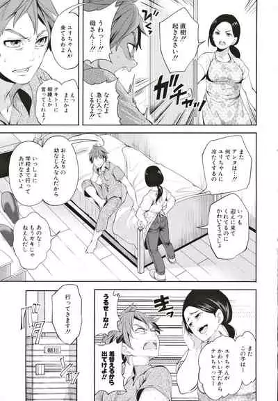 Suki na Ko ga, Betsu no Otoko to