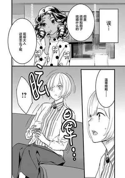 MY PRINCE | 我的王子大人 Ch.1-9