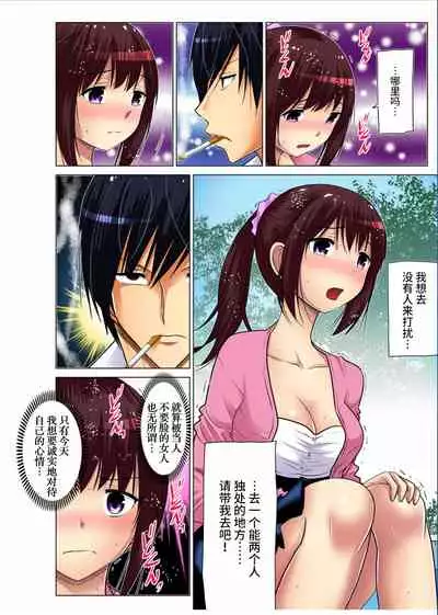 Hitozuma Asobi ~ Motto Uzuku no... 1-11