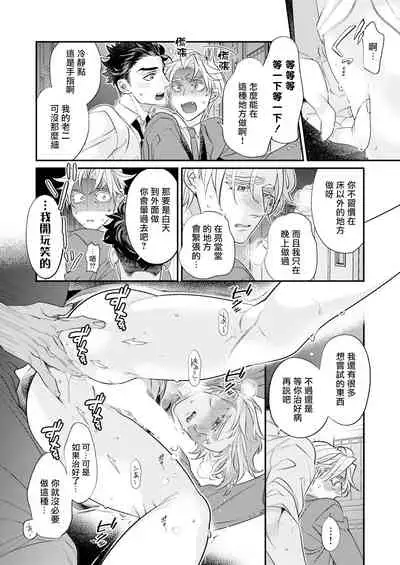 [Tsuruko] Itoshi no Intai x ED x Incubus-senpai, Ore ga Naoshite Iidesu ka? | 心爱的退役×阳痿×淫魔前辈, 让我来治好你吧? 1-5 [Chinese] [冒险者公会] [Digital]