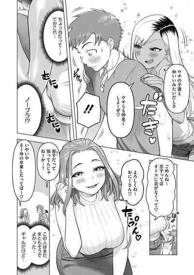 Hitozuma to Oshiri Ai